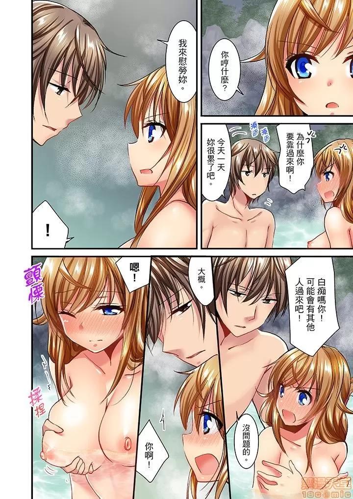 「バカ、なにして…あんっ！」同級生を騙して脫がす身體檢查 「バカ、なにして…あんっ！」同級生を騙して脫がす身體檢查 21-30 END 第85页