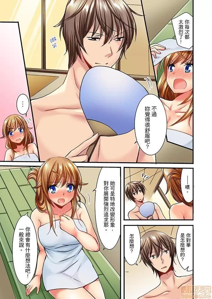 「バカ、なにして…あんっ！」同級生を騙して脫がす身體檢查 「バカ、なにして…あんっ！」同級生を騙して脫がす身體檢查 21-30 END 第96页