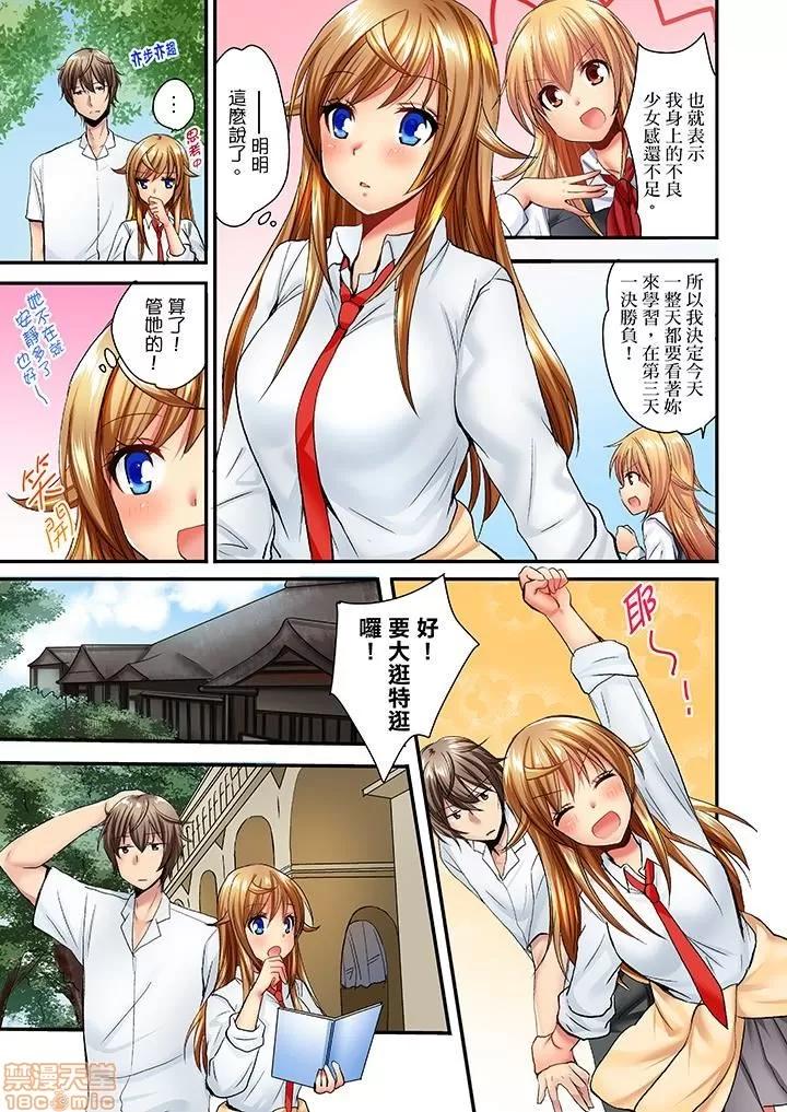 「バカ、なにして…あんっ！」同級生を騙して脫がす身體檢查 「バカ、なにして…あんっ！」同級生を騙して脫がす身體檢查 21-30 END 第100页