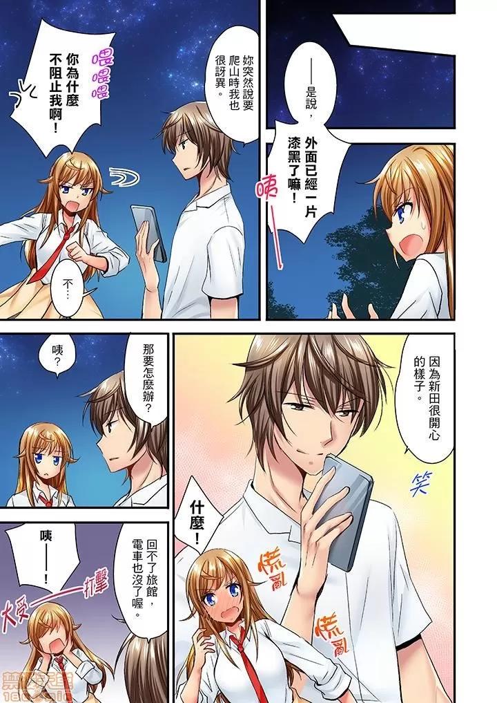 「バカ、なにして…あんっ！」同級生を騙して脫がす身體檢查 「バカ、なにして…あんっ！」同級生を騙して脫がす身體檢查 21-30 END 第102页