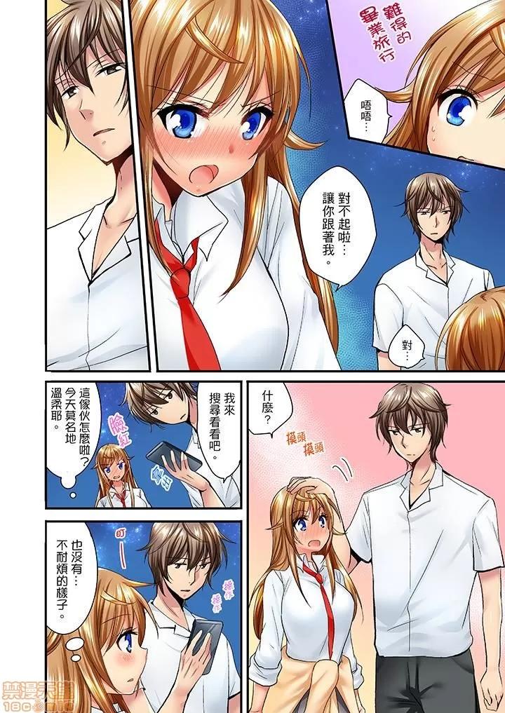 「バカ、なにして…あんっ！」同級生を騙して脫がす身體檢查 「バカ、なにして…あんっ！」同級生を騙して脫がす身體檢查 21-30 END 第103页