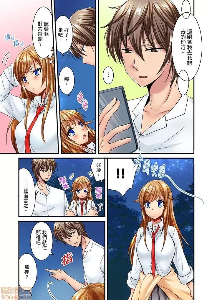 「バカ、なにして…あんっ！」同級生を騙して脫がす身體檢查 「バカ、なにして…あんっ！」同級生を騙して脫がす身體檢查 21-30 END 第104页