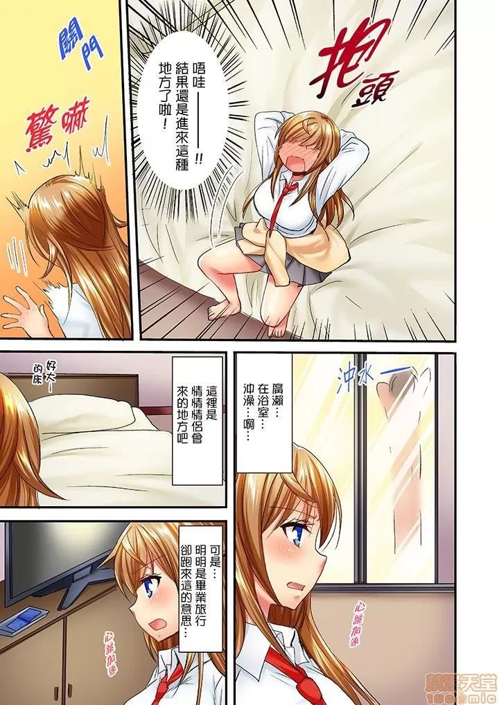 「バカ、なにして…あんっ！」同級生を騙して脫がす身體檢查 「バカ、なにして…あんっ！」同級生を騙して脫がす身體檢查 21-30 END 第106页