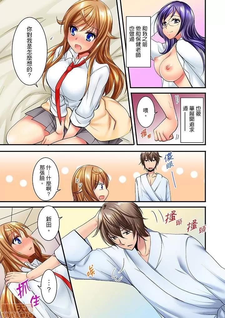 「バカ、なにして…あんっ！」同級生を騙して脫がす身體檢查 「バカ、なにして…あんっ！」同級生を騙して脫がす身體檢查 21-30 END 第108页