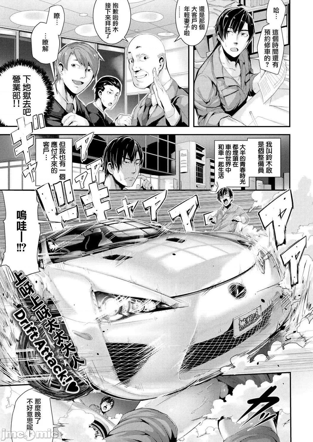 学校裡射出来！ 学校裡射出来！ [牡丹もちと] 学校でイこう！[酒歌个人汉化] (无修正) 第30页