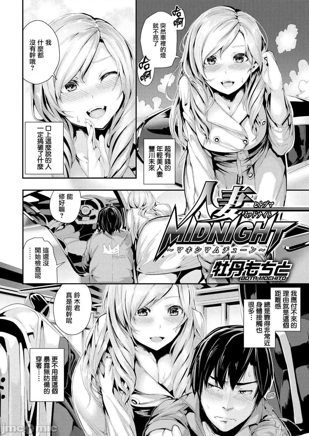 学校裡射出来！ 学校裡射出来！ [牡丹もちと] 学校でイこう！[酒歌个人汉化] (无修正) 第31页