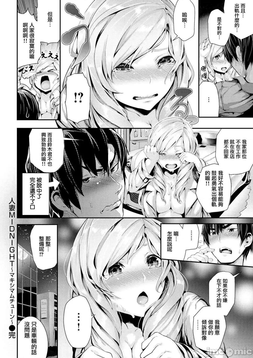 学校裡射出来！ 学校裡射出来！ [牡丹もちと] 学校でイこう！[酒歌个人汉化] (无修正) 第47页