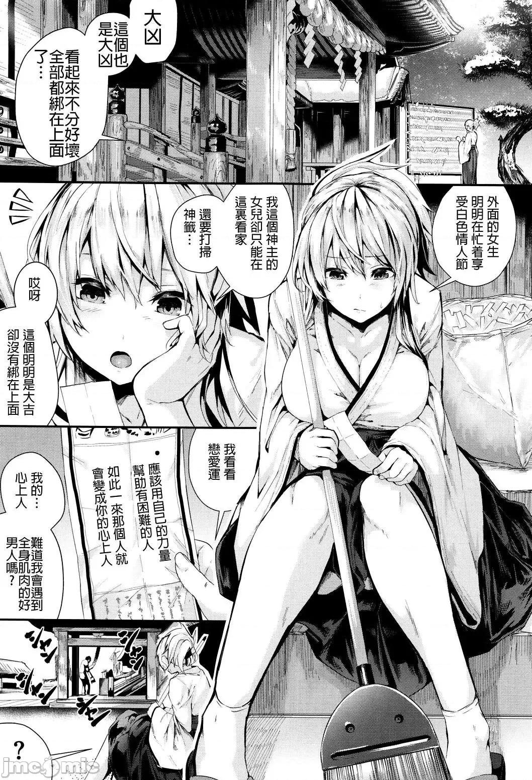 学校裡射出来！ 学校裡射出来！ [牡丹もちと] 学校でイこう！[酒歌个人汉化] (无修正) 第48页