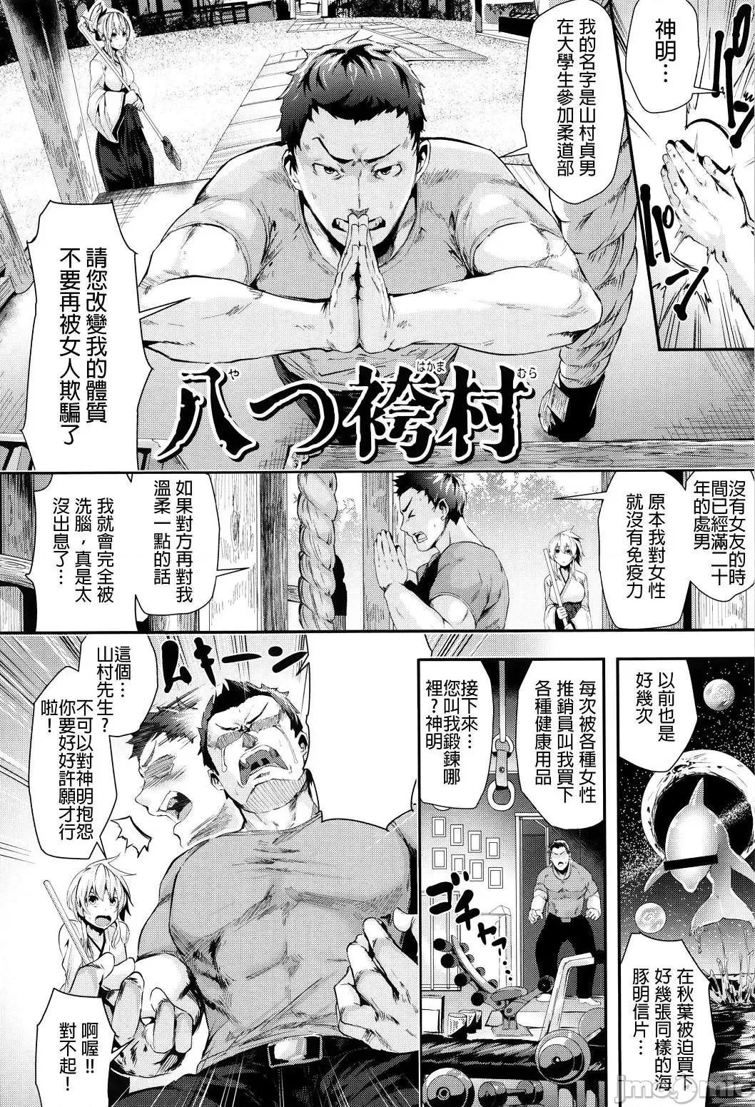学校裡射出来！ 学校裡射出来！ [牡丹もちと] 学校でイこう！[酒歌个人汉化] (无修正) 第49页
