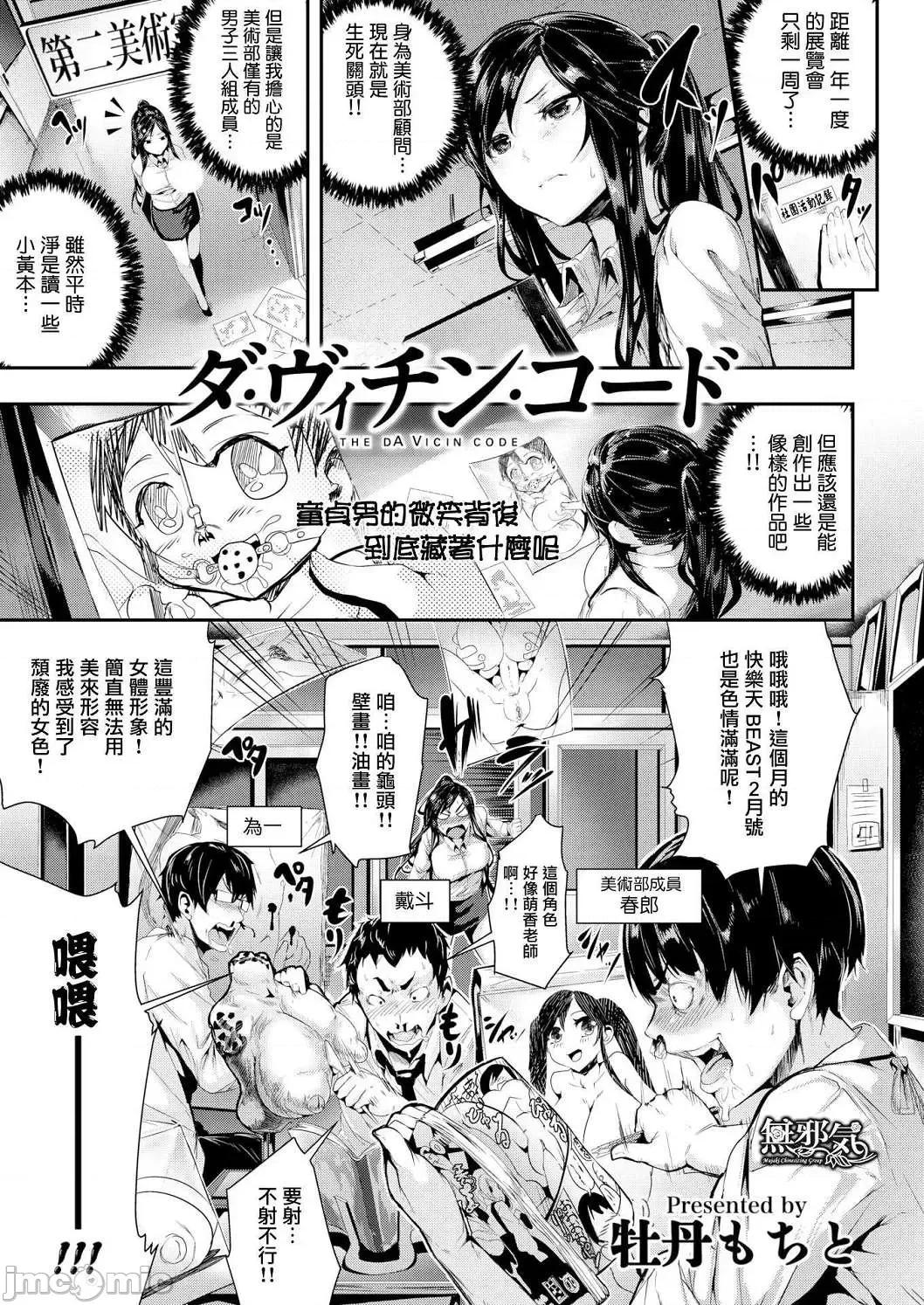 学校裡射出来！ 学校裡射出来！ [牡丹もちと] 学校でイこう！[酒歌个人汉化] (无修正) 第66页
