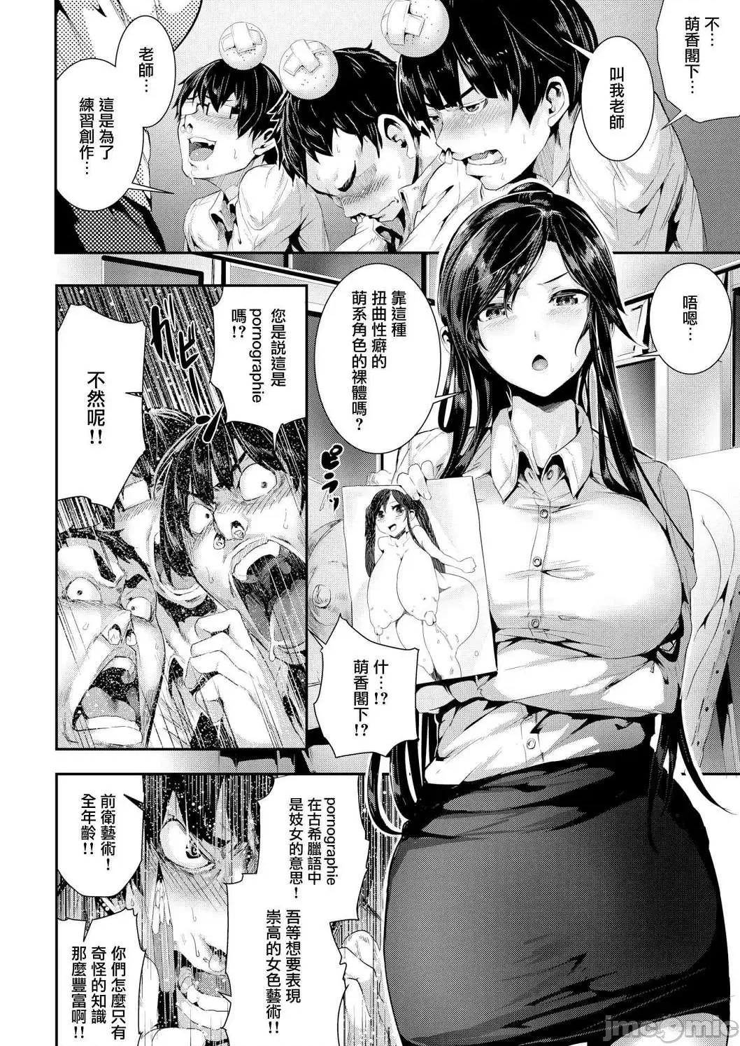 学校裡射出来！ 学校裡射出来！ [牡丹もちと] 学校でイこう！[酒歌个人汉化] (无修正) 第67页