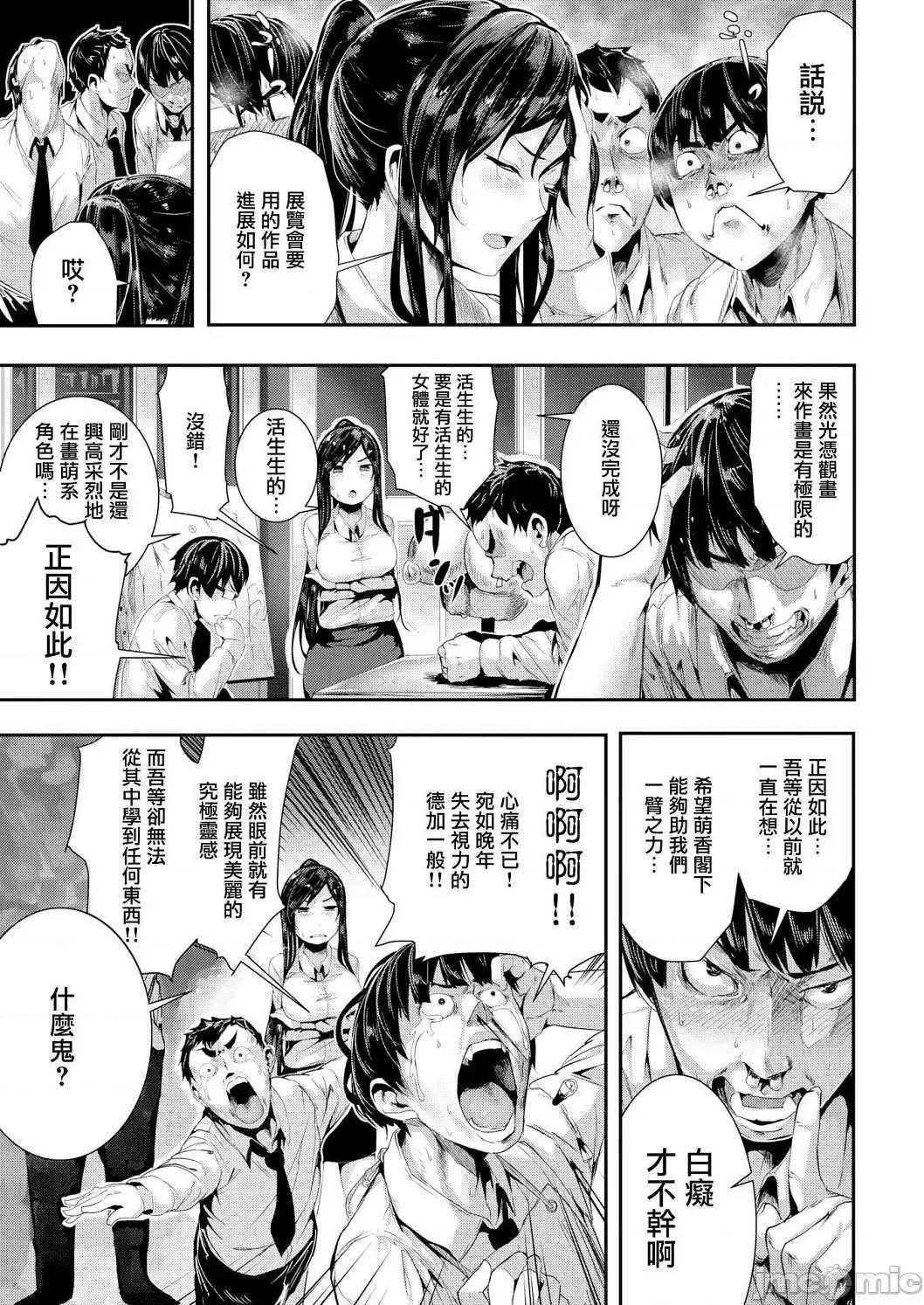 学校裡射出来！ 学校裡射出来！ [牡丹もちと] 学校でイこう！[酒歌个人汉化] (无修正) 第68页