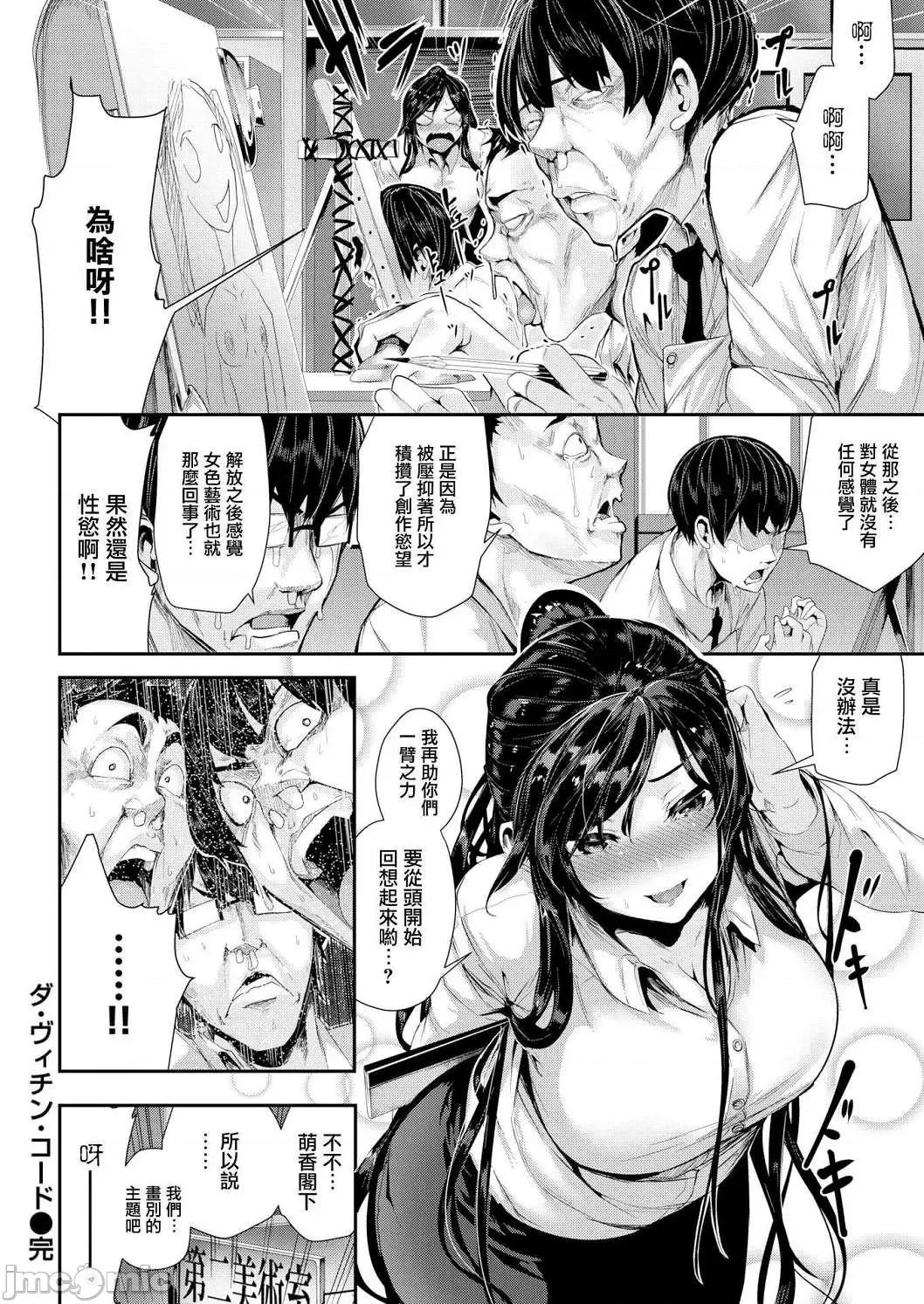 学校裡射出来！ 学校裡射出来！ [牡丹もちと] 学校でイこう！[酒歌个人汉化] (无修正) 第85页
