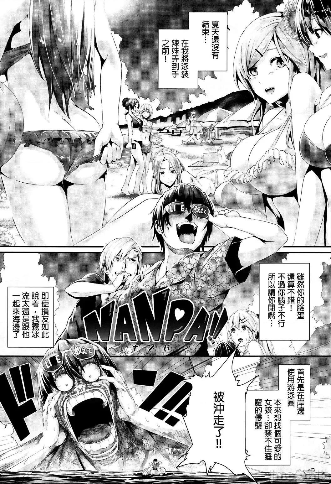 学校裡射出来！ 学校裡射出来！ [牡丹もちと] 学校でイこう！[酒歌个人汉化] (无修正) 第86页
