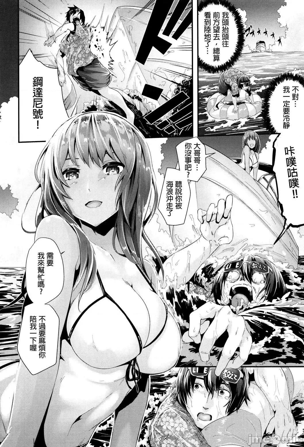 学校裡射出来！ 学校裡射出来！ [牡丹もちと] 学校でイこう！[酒歌个人汉化] (无修正) 第87页