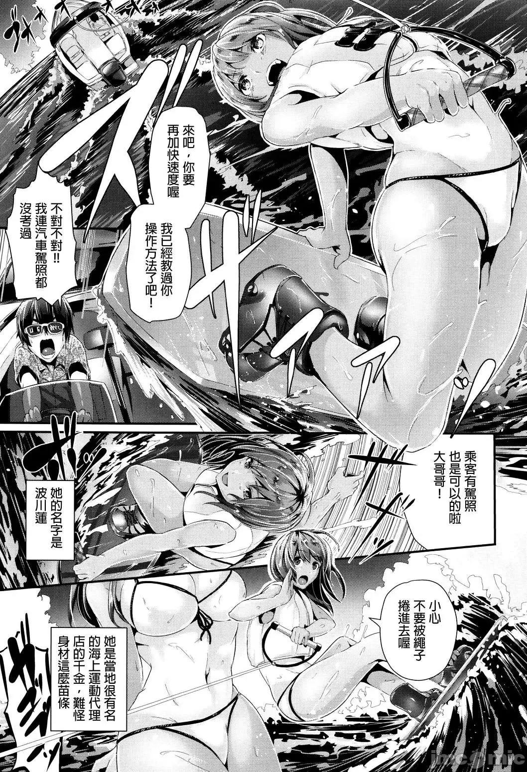 学校裡射出来！ 学校裡射出来！ [牡丹もちと] 学校でイこう！[酒歌个人汉化] (无修正) 第88页