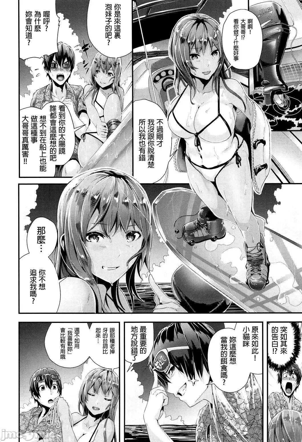 学校裡射出来！ 学校裡射出来！ [牡丹もちと] 学校でイこう！[酒歌个人汉化] (无修正) 第89页