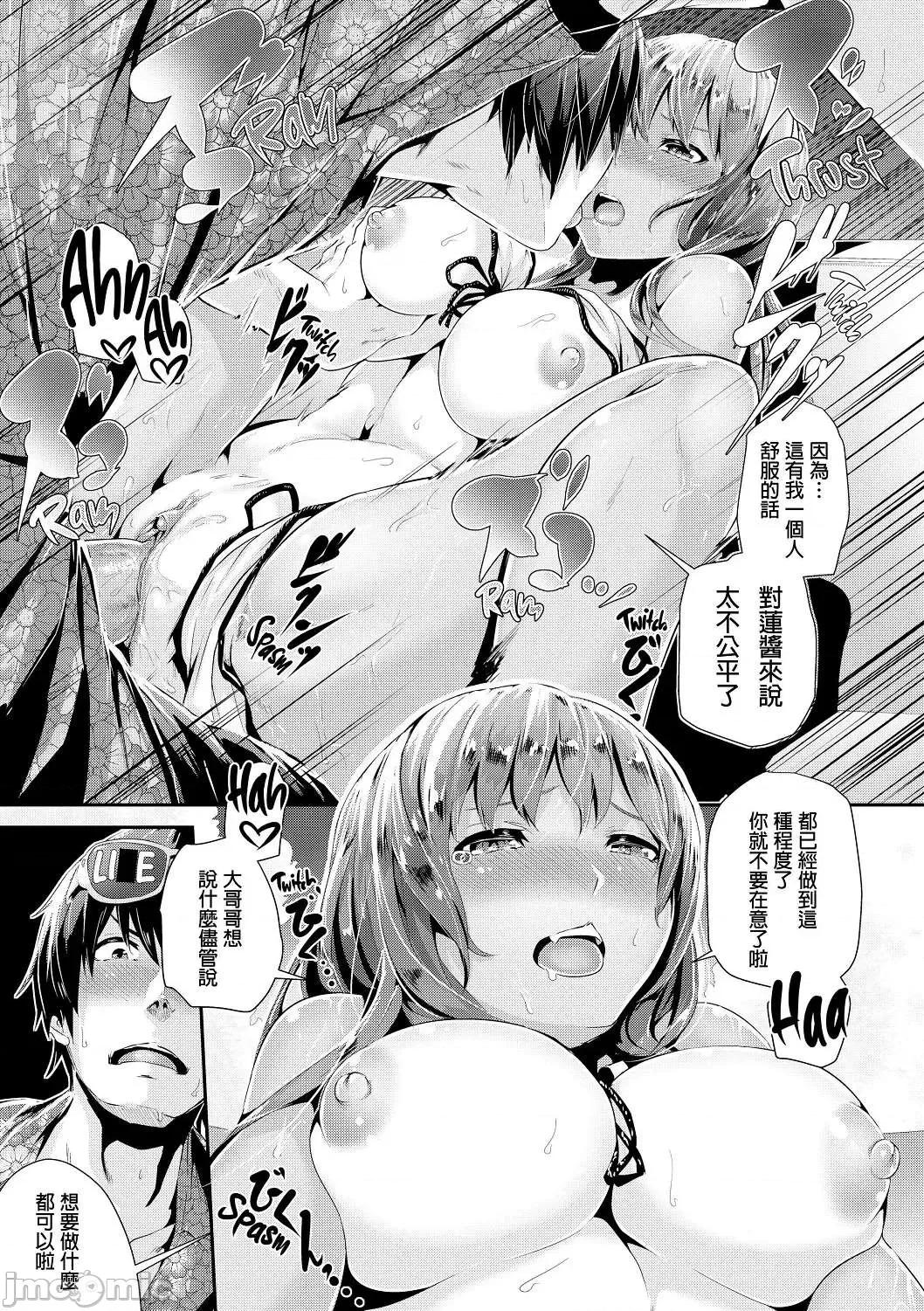 学校裡射出来！ 学校裡射出来！ [牡丹もちと] 学校でイこう！[酒歌个人汉化] (无修正) 第98页