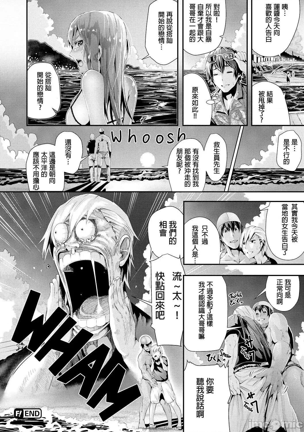 学校裡射出来！ 学校裡射出来！ [牡丹もちと] 学校でイこう！[酒歌个人汉化] (无修正) 第103页