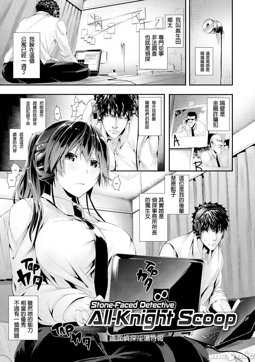学校裡射出来！ 学校裡射出来！ [牡丹もちと] 学校でイこう！[酒歌个人汉化] (无修正) 第104页