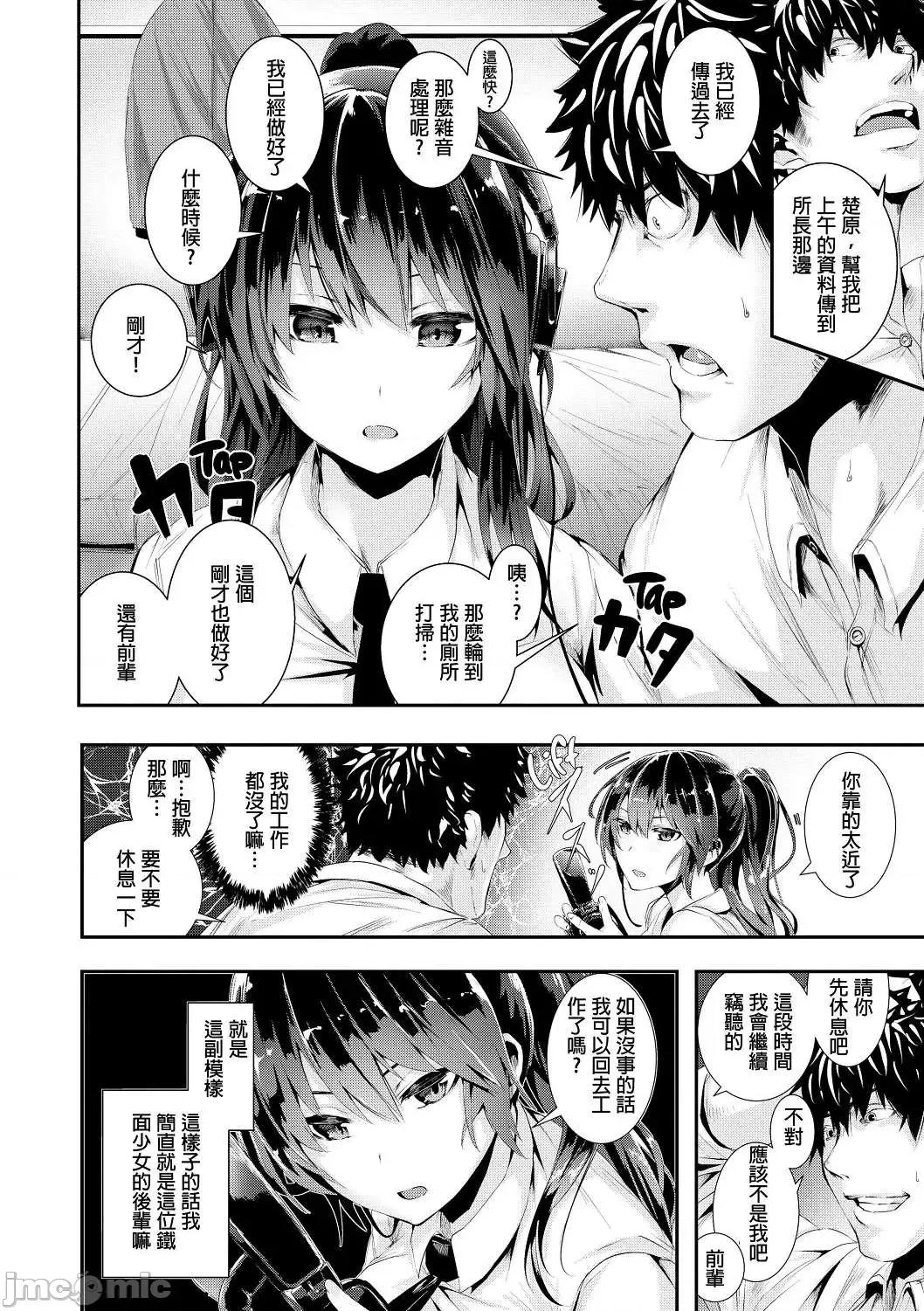 学校裡射出来！ 学校裡射出来！ [牡丹もちと] 学校でイこう！[酒歌个人汉化] (无修正) 第105页