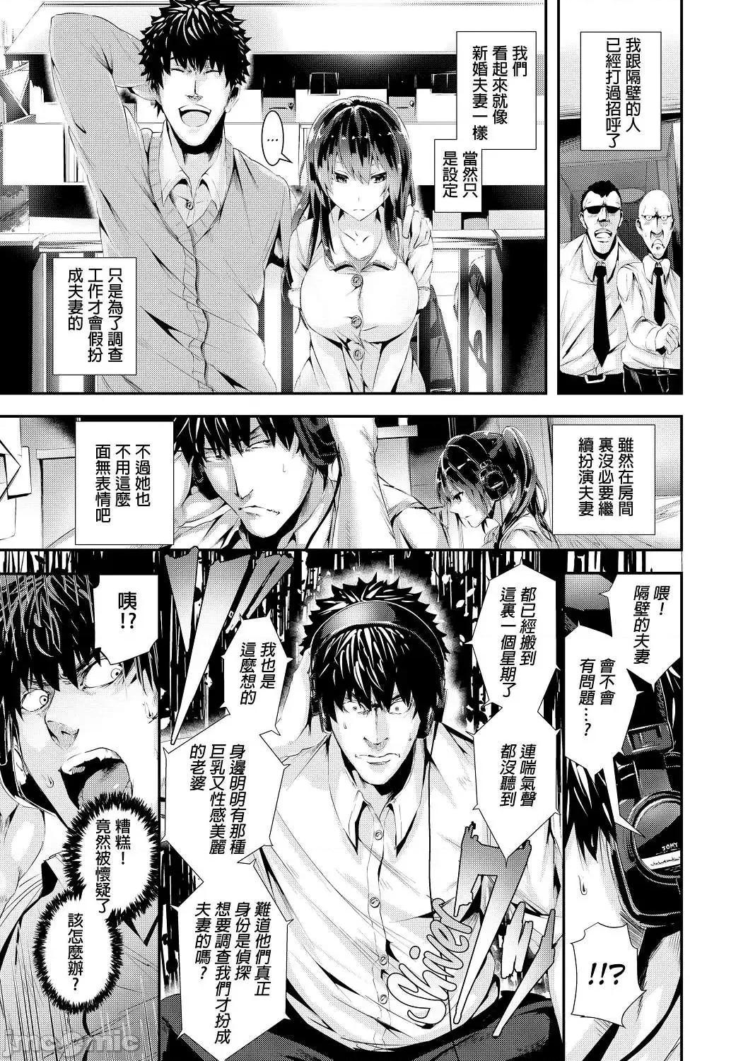 学校裡射出来！ 学校裡射出来！ [牡丹もちと] 学校でイこう！[酒歌个人汉化] (无修正) 第106页
