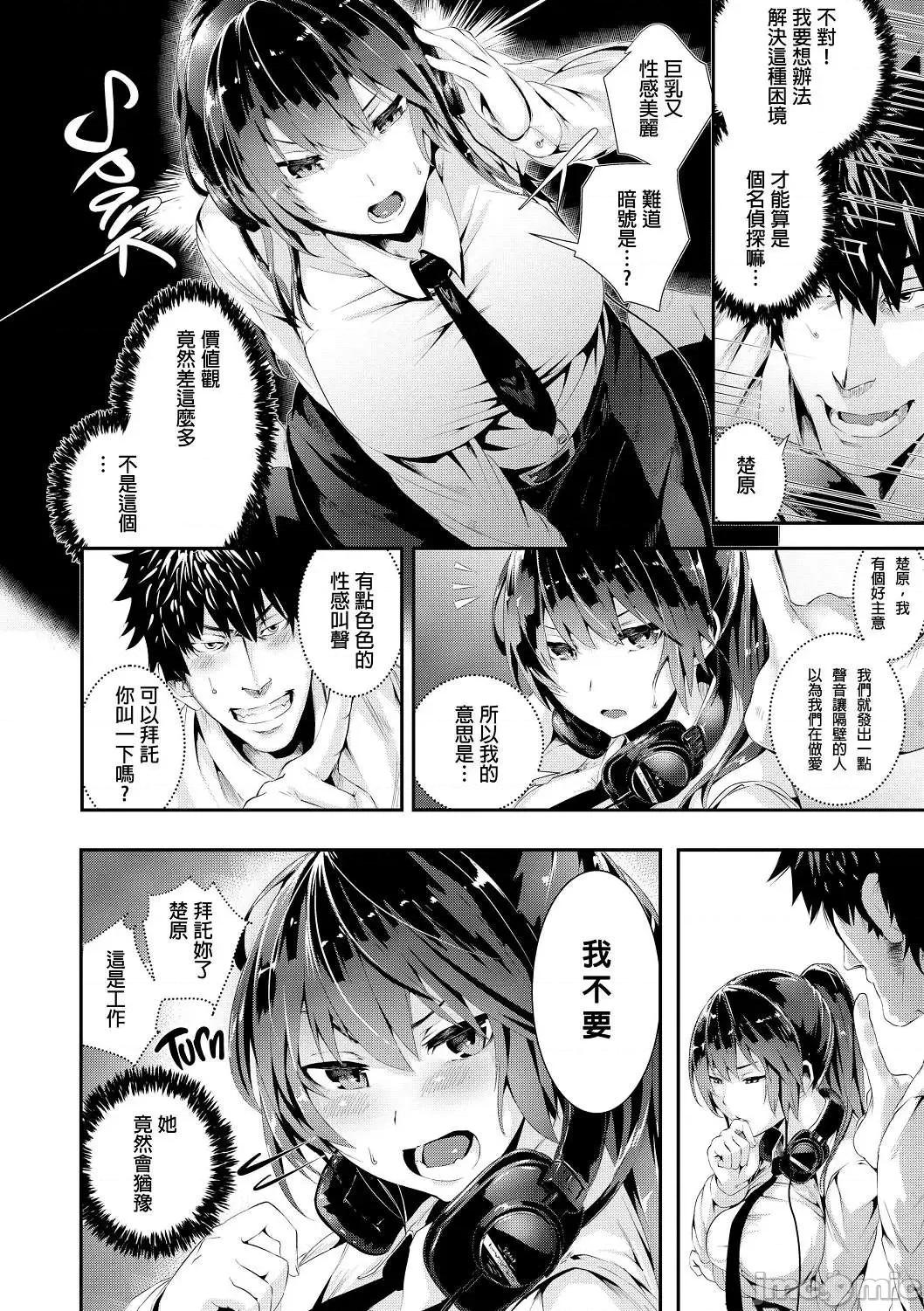 学校裡射出来！ 学校裡射出来！ [牡丹もちと] 学校でイこう！[酒歌个人汉化] (无修正) 第107页