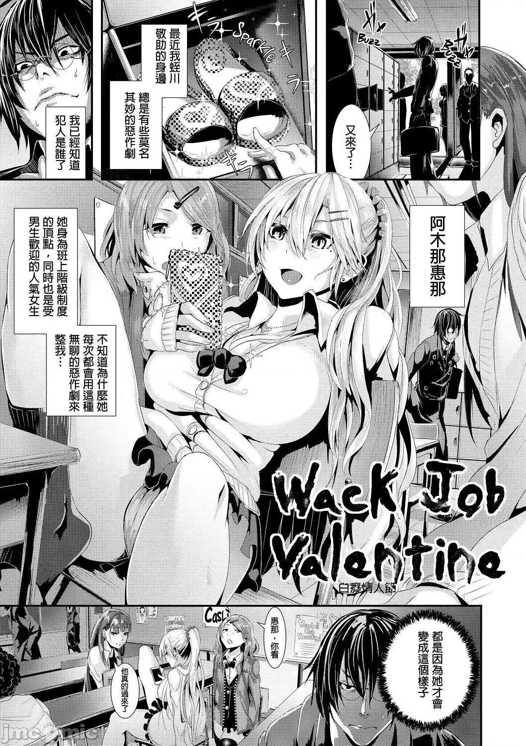 学校裡射出来！ 学校裡射出来！ [牡丹もちと] 学校でイこう！[酒歌个人汉化] (无修正) 第122页