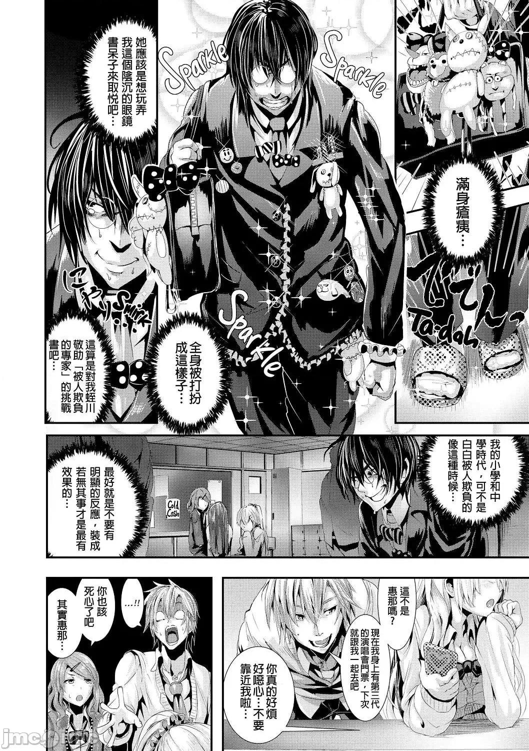 学校裡射出来！ 学校裡射出来！ [牡丹もちと] 学校でイこう！[酒歌个人汉化] (无修正) 第123页