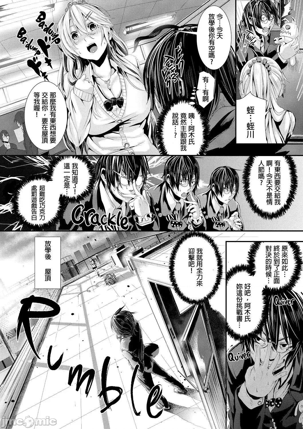 学校裡射出来！ 学校裡射出来！ [牡丹もちと] 学校でイこう！[酒歌个人汉化] (无修正) 第125页