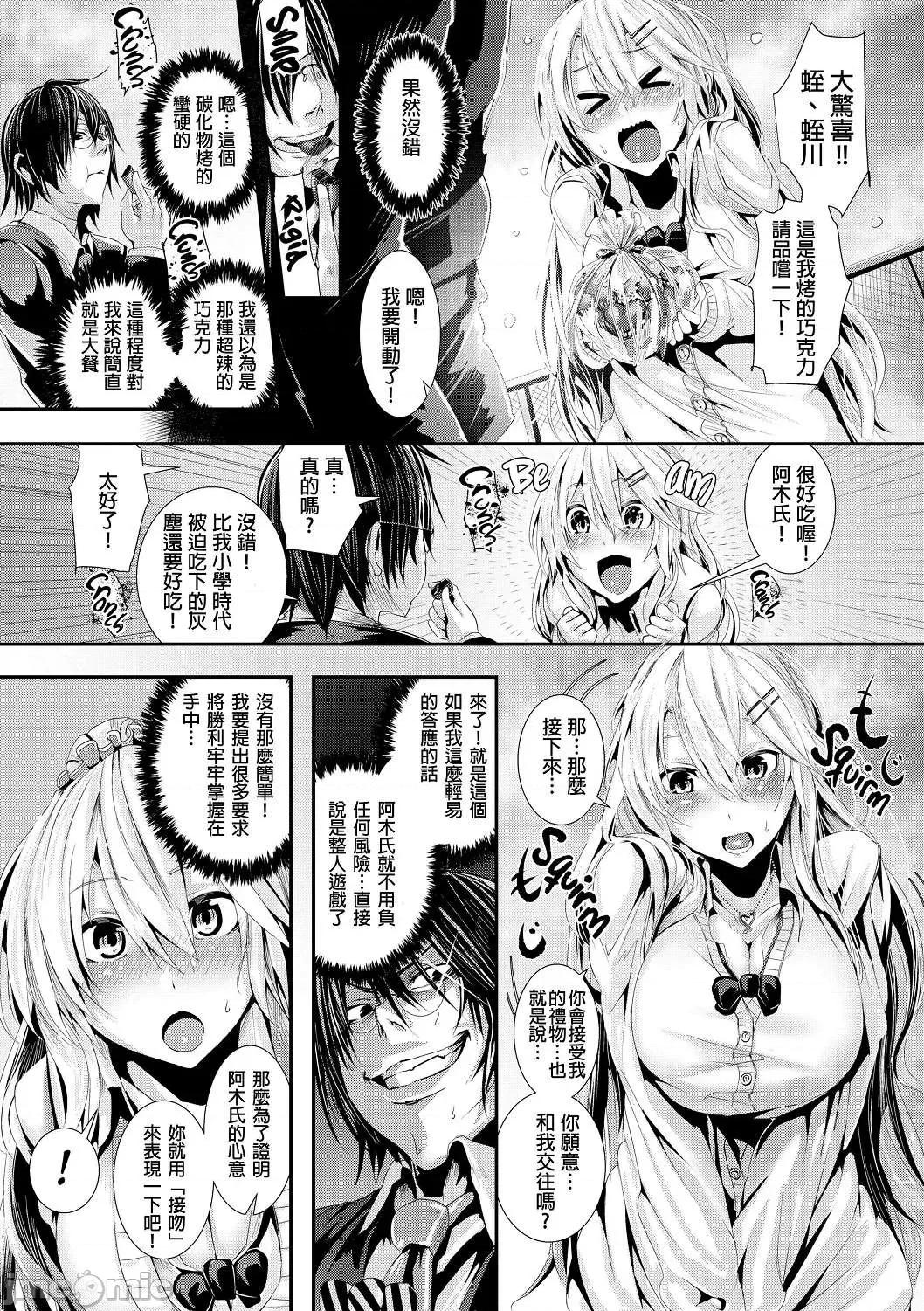 学校裡射出来！ 学校裡射出来！ [牡丹もちと] 学校でイこう！[酒歌个人汉化] (无修正) 第126页