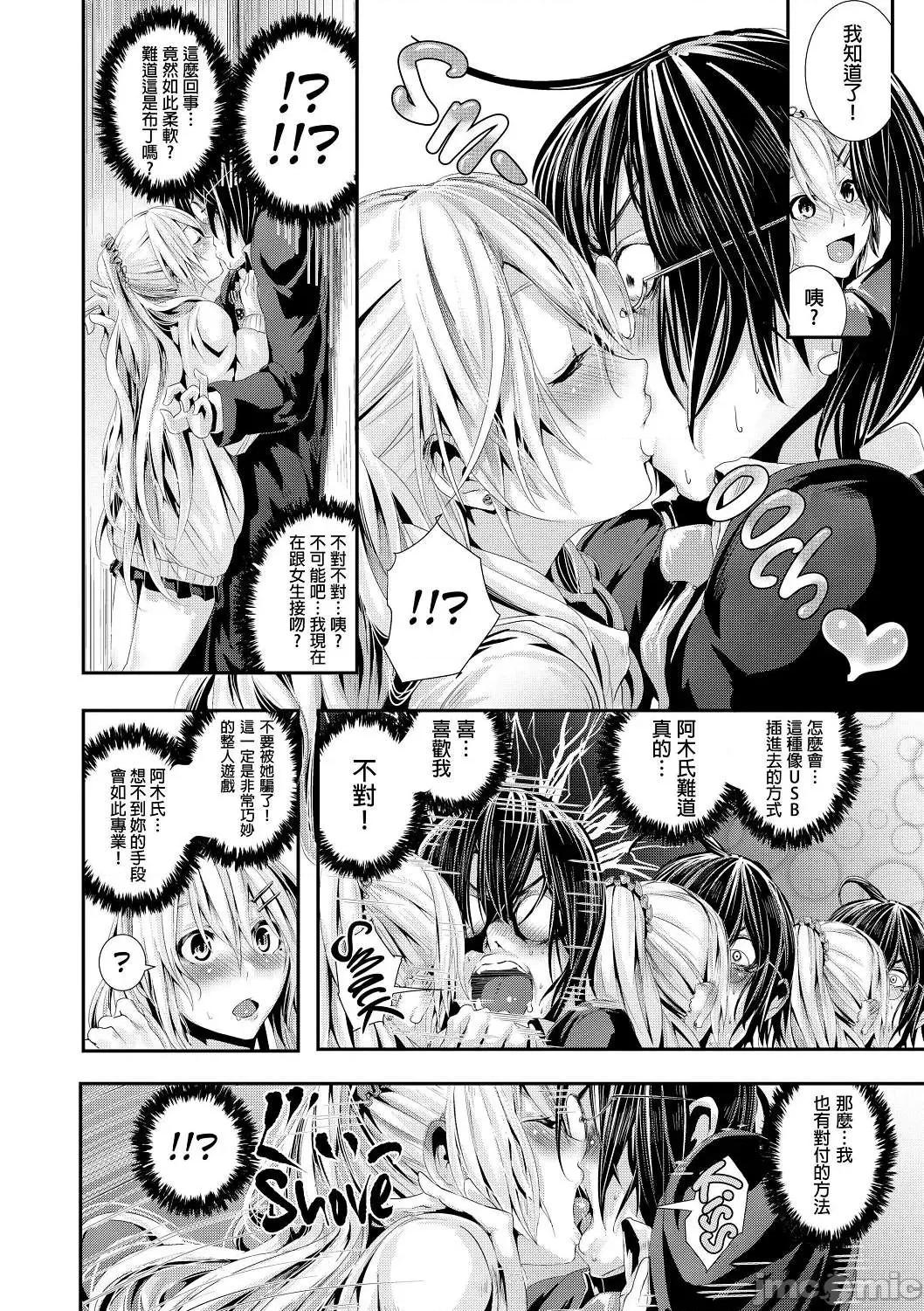 学校裡射出来！ 学校裡射出来！ [牡丹もちと] 学校でイこう！[酒歌个人汉化] (无修正) 第127页