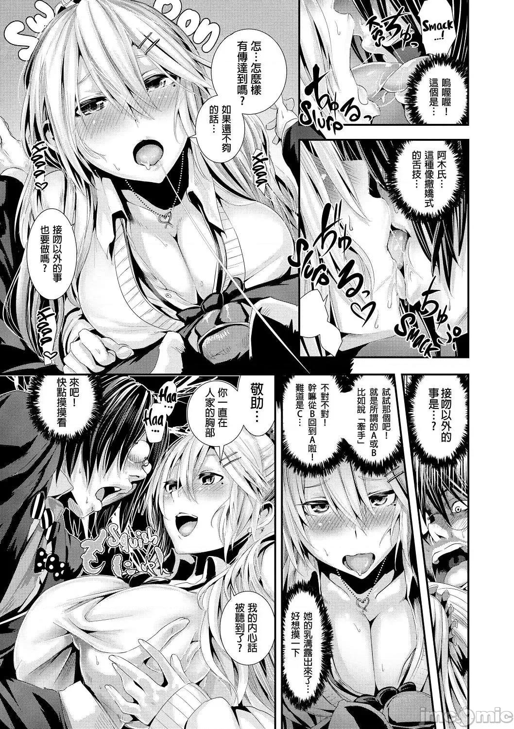 学校裡射出来！ 学校裡射出来！ [牡丹もちと] 学校でイこう！[酒歌个人汉化] (无修正) 第128页