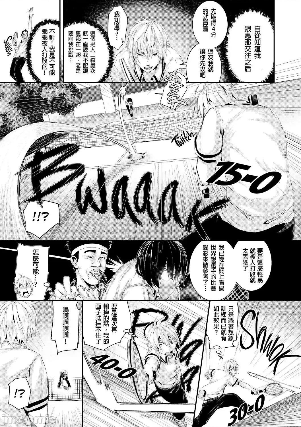 学校裡射出来！ 学校裡射出来！ [牡丹もちと] 学校でイこう！[酒歌个人汉化] (无修正) 第142页