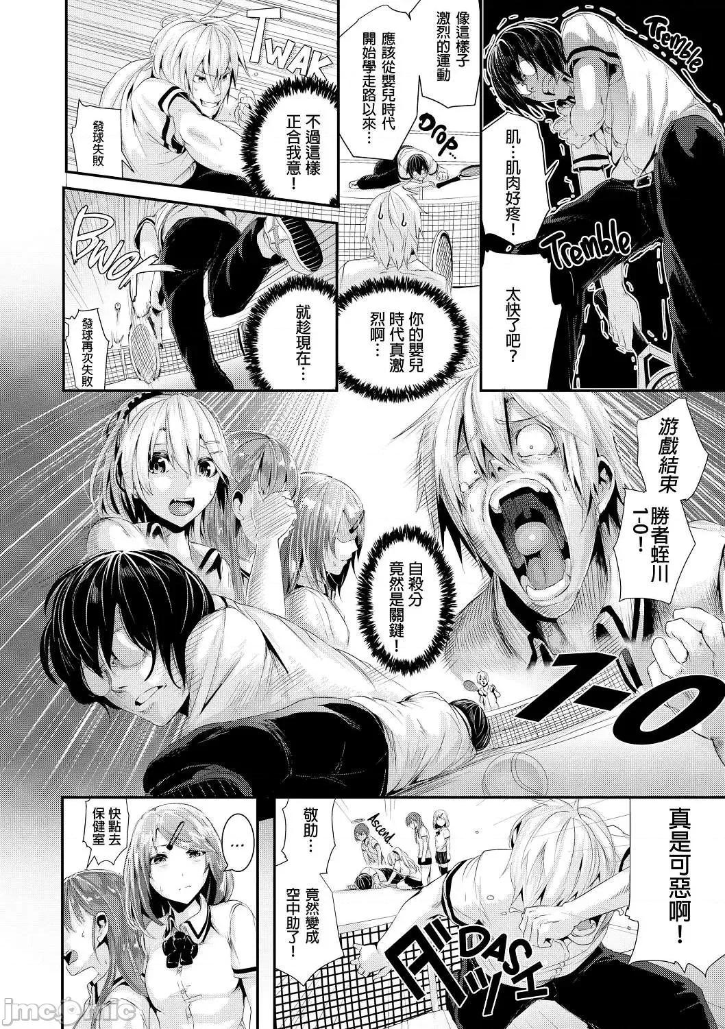 学校裡射出来！ 学校裡射出来！ [牡丹もちと] 学校でイこう！[酒歌个人汉化] (无修正) 第143页