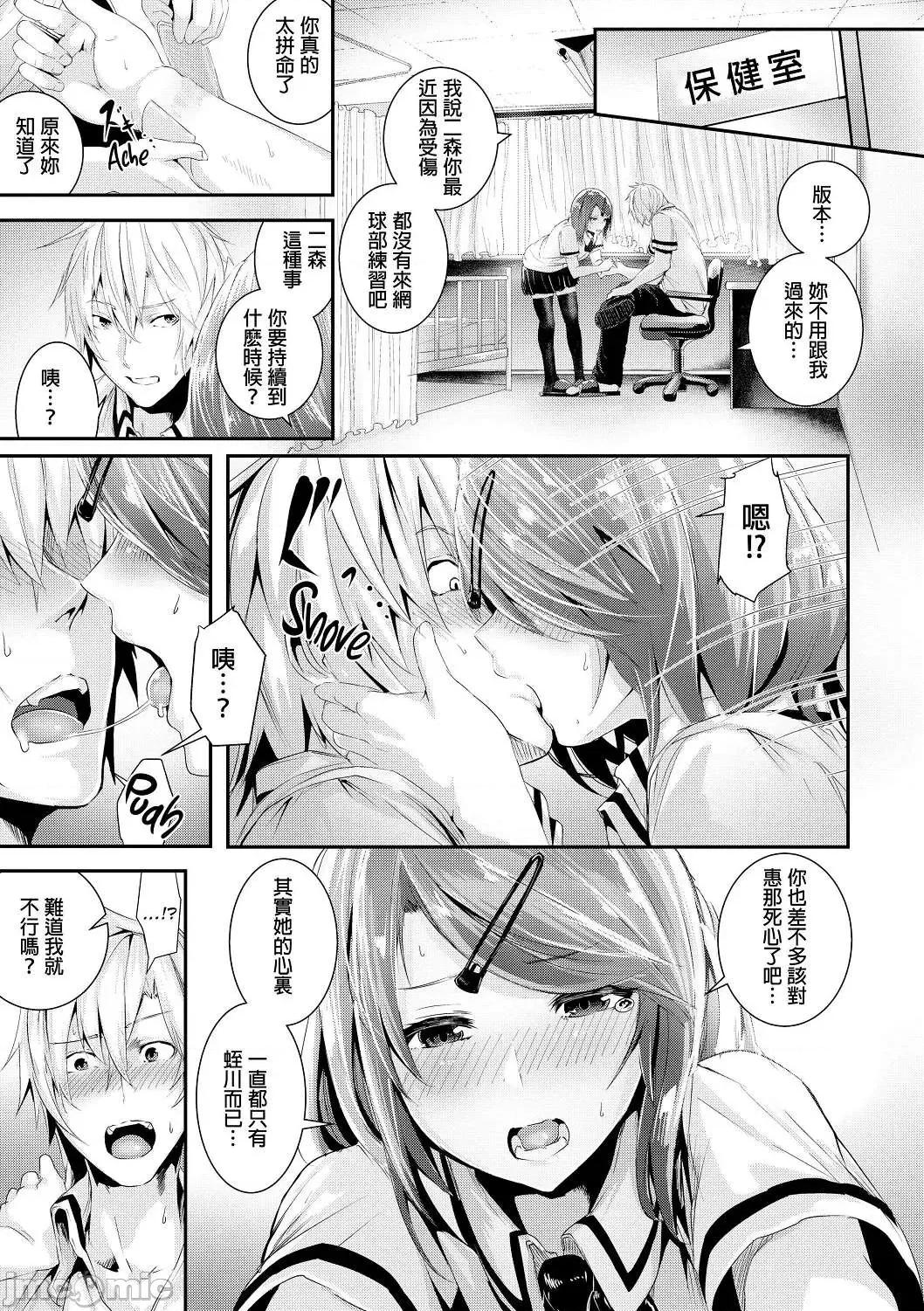 学校裡射出来！ 学校裡射出来！ [牡丹もちと] 学校でイこう！[酒歌个人汉化] (无修正) 第144页
