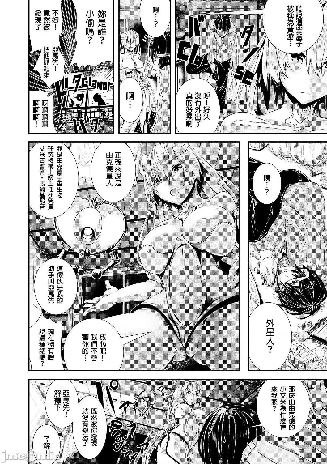 学校裡射出来！ 学校裡射出来！ [牡丹もちと] 学校でイこう！[酒歌个人汉化] (无修正) 第161页