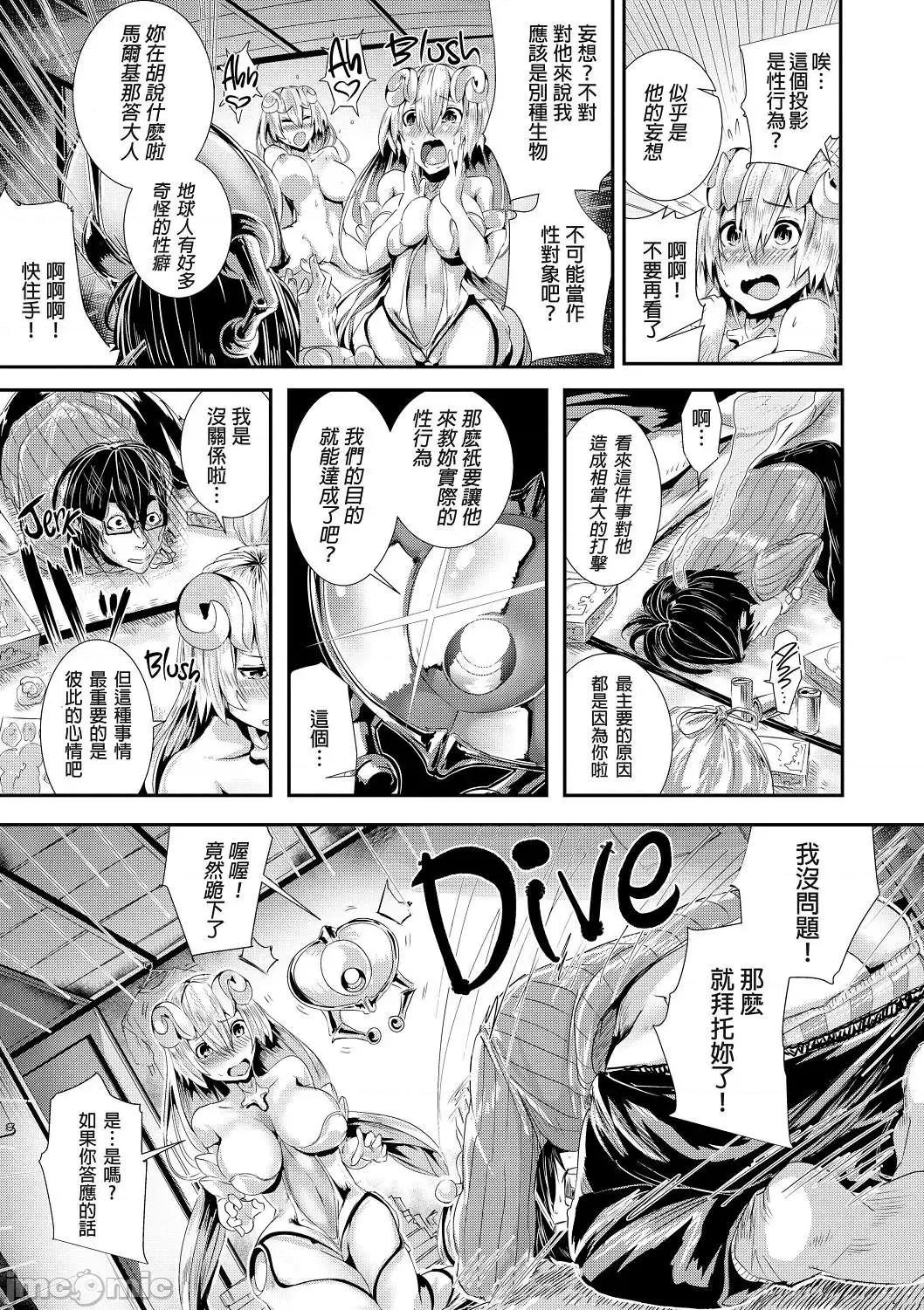 学校裡射出来！ 学校裡射出来！ [牡丹もちと] 学校でイこう！[酒歌个人汉化] (无修正) 第164页