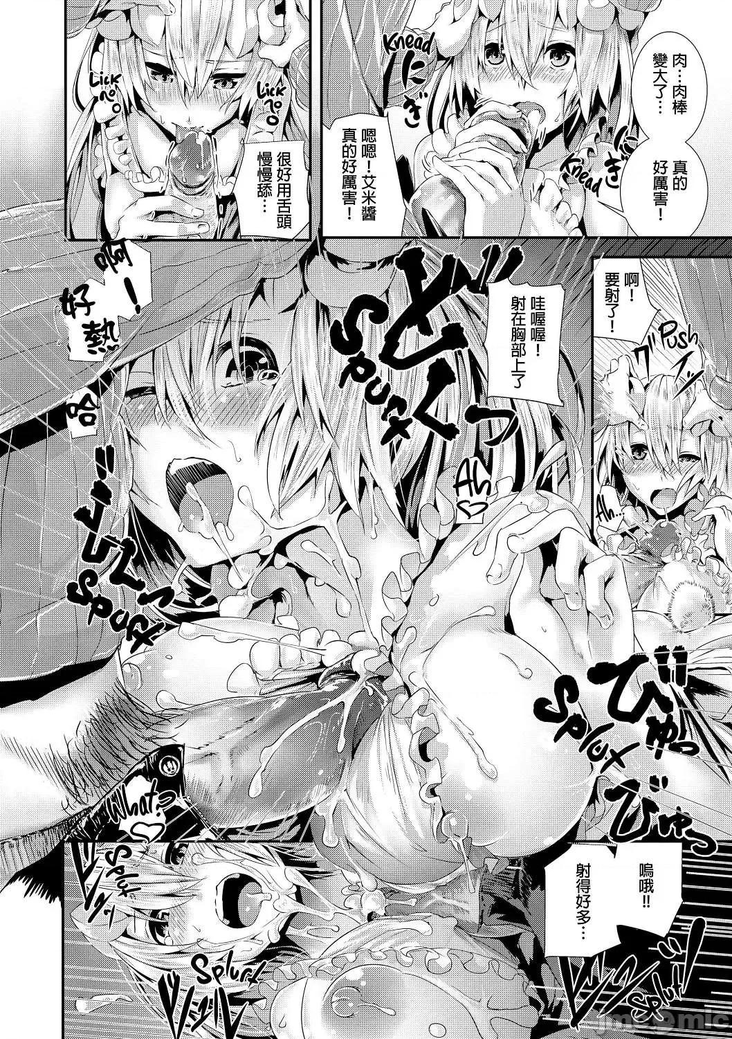 学校裡射出来！ 学校裡射出来！ [牡丹もちと] 学校でイこう！[酒歌个人汉化] (无修正) 第167页