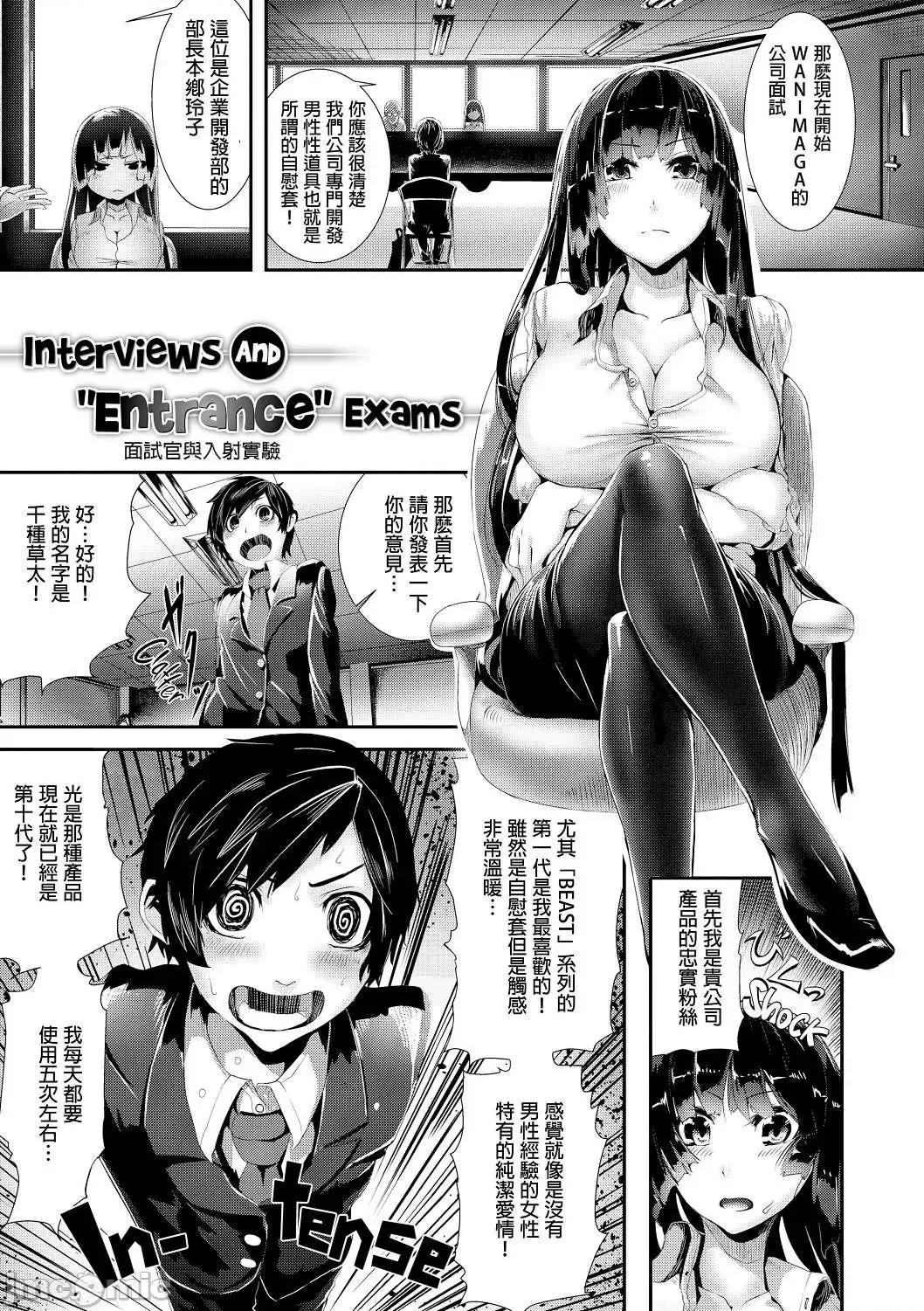 学校裡射出来！ 学校裡射出来！ [牡丹もちと] 学校でイこう！[酒歌个人汉化] (无修正) 第176页