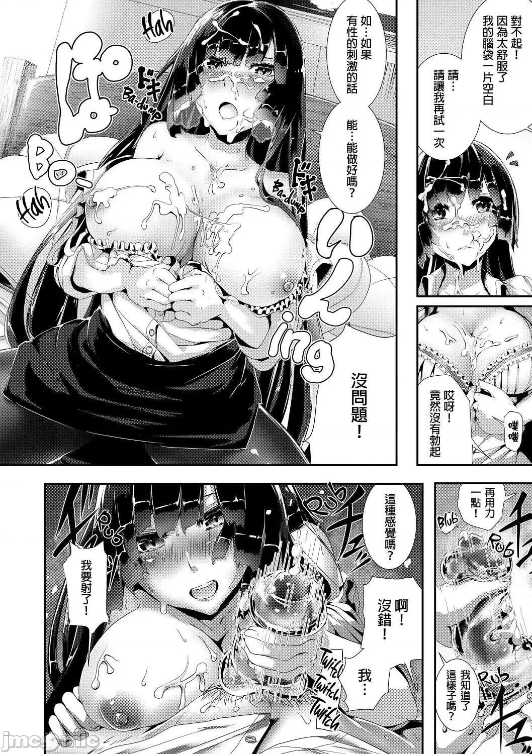 学校裡射出来！ 学校裡射出来！ [牡丹もちと] 学校でイこう！[酒歌个人汉化] (无修正) 第181页