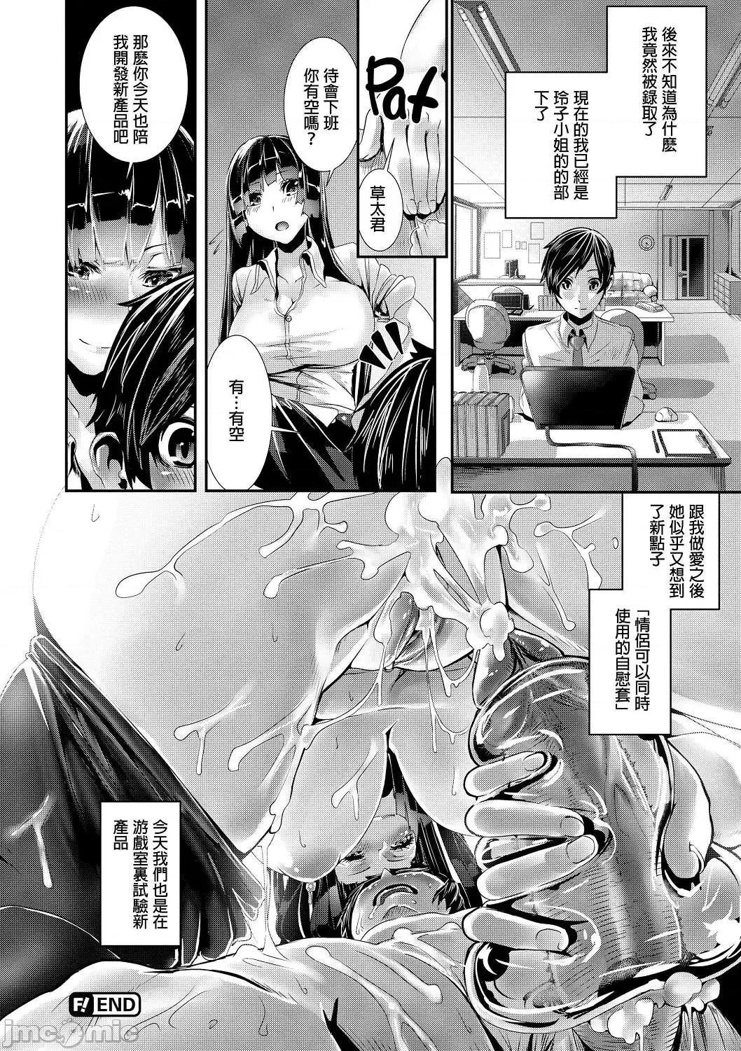 学校裡射出来！ 学校裡射出来！ [牡丹もちと] 学校でイこう！[酒歌个人汉化] (无修正) 第191页