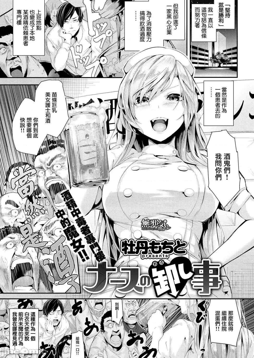 学校裡射出来！ 学校裡射出来！ [牡丹もちと] 学校でイこう！[酒歌个人汉化] (无修正) 第192页