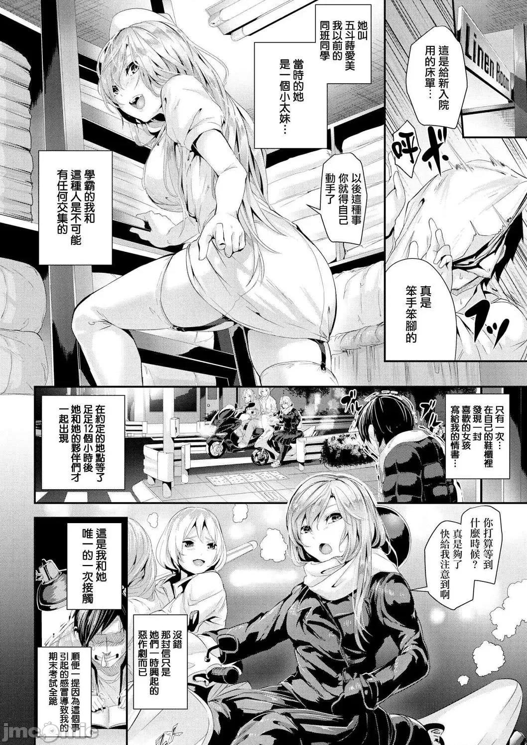 学校裡射出来！ 学校裡射出来！ [牡丹もちと] 学校でイこう！[酒歌个人汉化] (无修正) 第193页