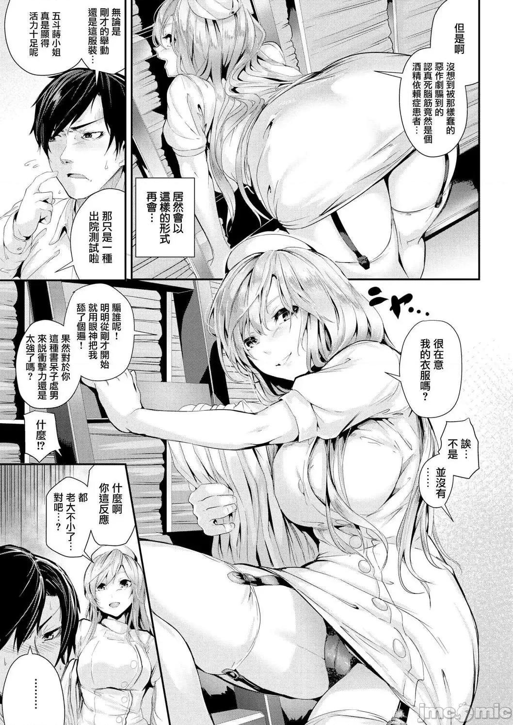学校裡射出来！ 学校裡射出来！ [牡丹もちと] 学校でイこう！[酒歌个人汉化] (无修正) 第194页