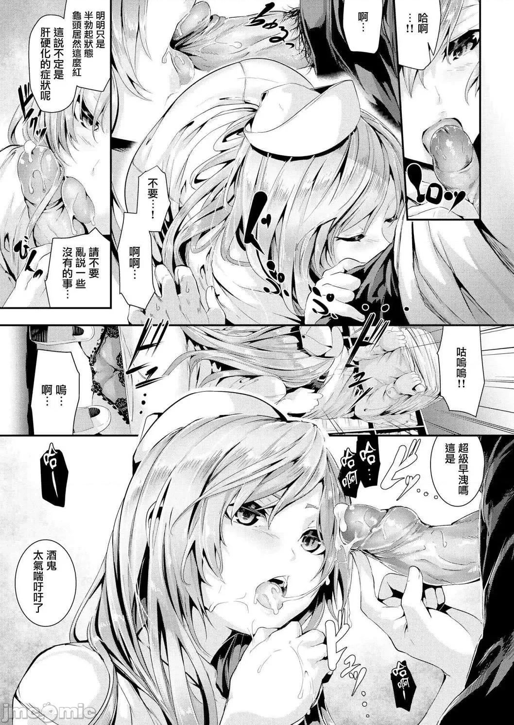 学校裡射出来！ 学校裡射出来！ [牡丹もちと] 学校でイこう！[酒歌个人汉化] (无修正) 第196页