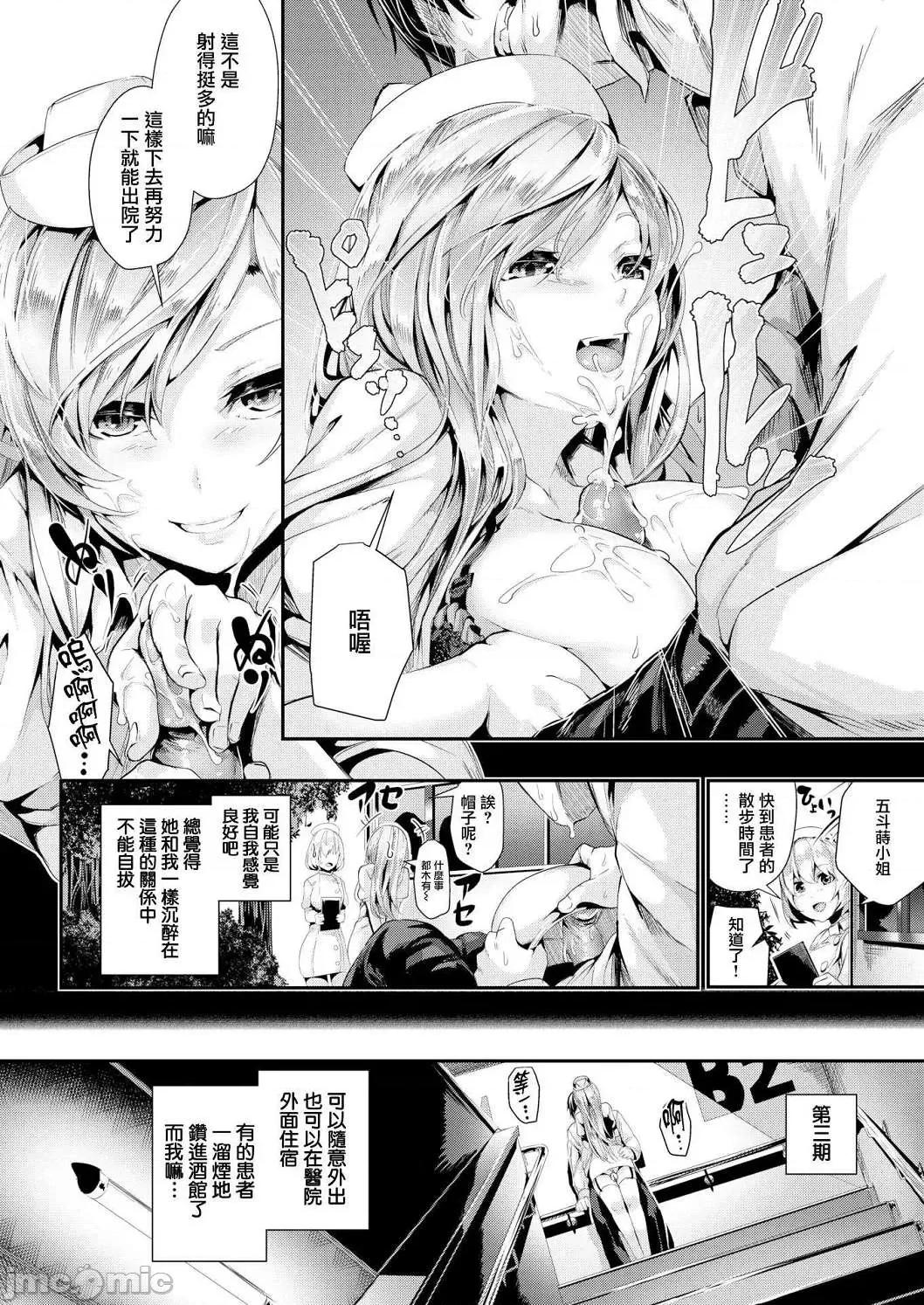 学校裡射出来！ 学校裡射出来！ [牡丹もちと] 学校でイこう！[酒歌个人汉化] (无修正) 第199页