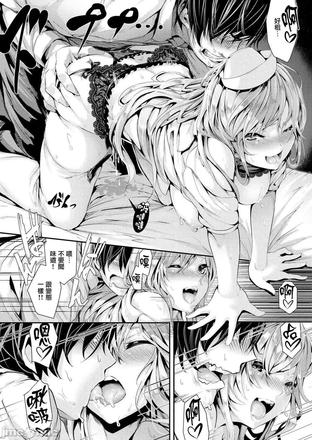 学校裡射出来！ 学校裡射出来！ [牡丹もちと] 学校でイこう！[酒歌个人汉化] (无修正) 第207页