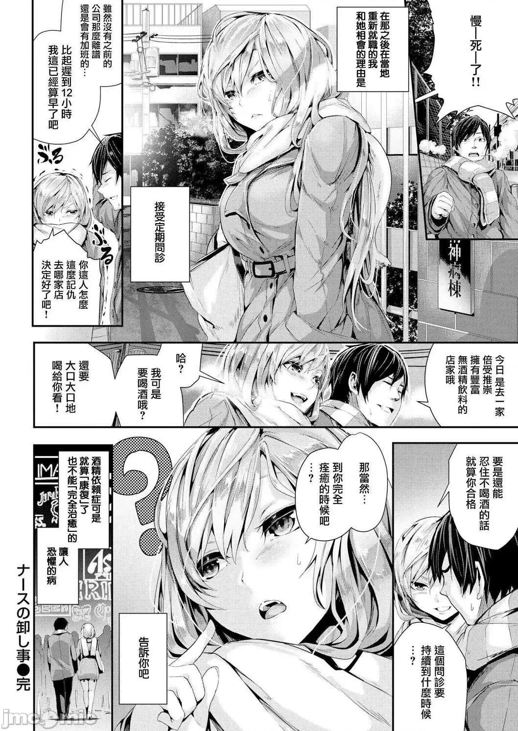 学校裡射出来！ 学校裡射出来！ [牡丹もちと] 学校でイこう！[酒歌个人汉化] (无修正) 第211页