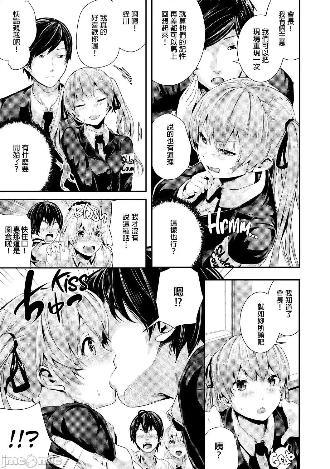 学校裡射出来！ 学校裡射出来！ [牡丹もちと] 学校でイこう！[酒歌个人汉化] (无修正) 第214页